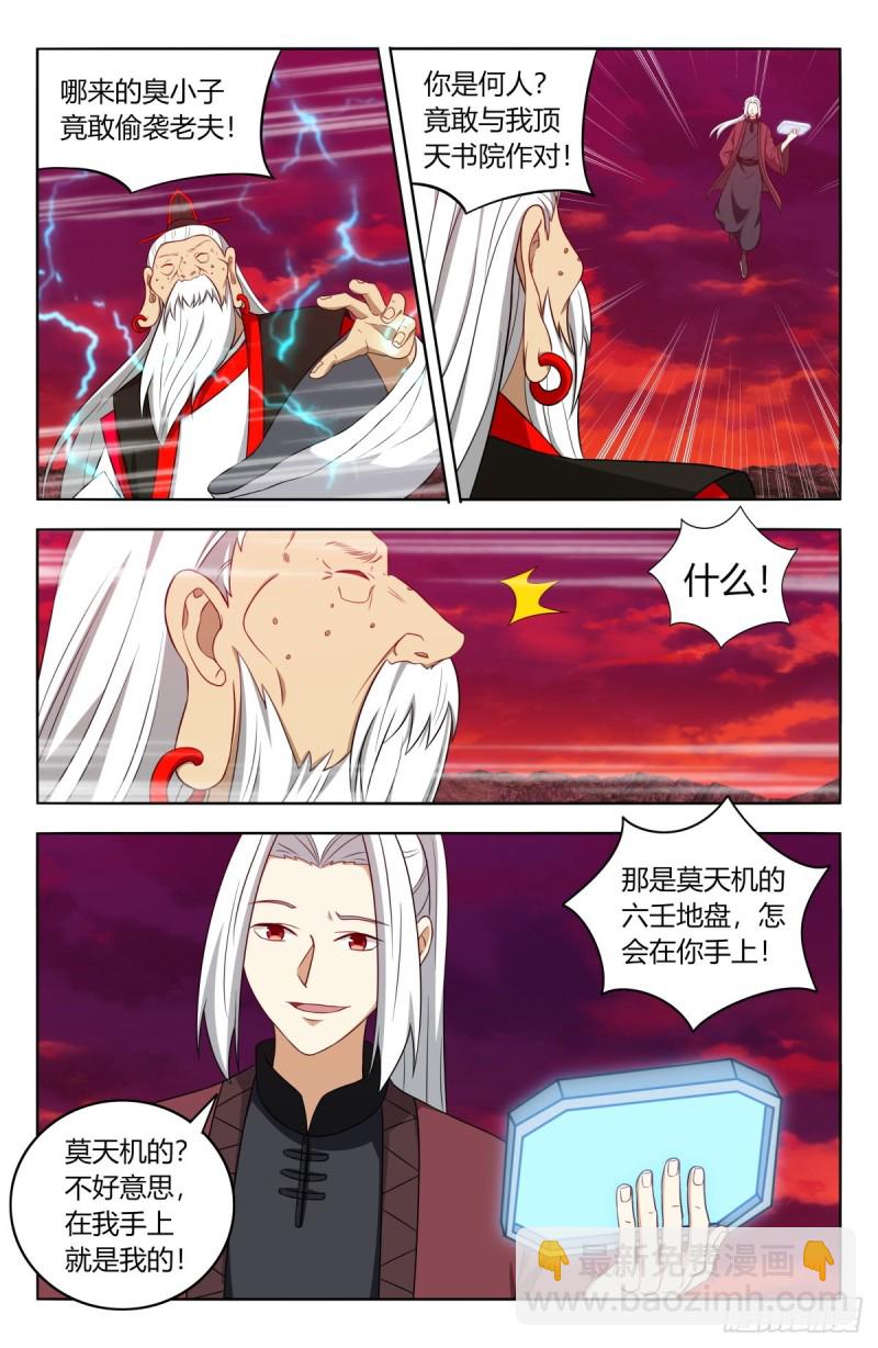 🍲最强反套路系统 404炸！ 第2页