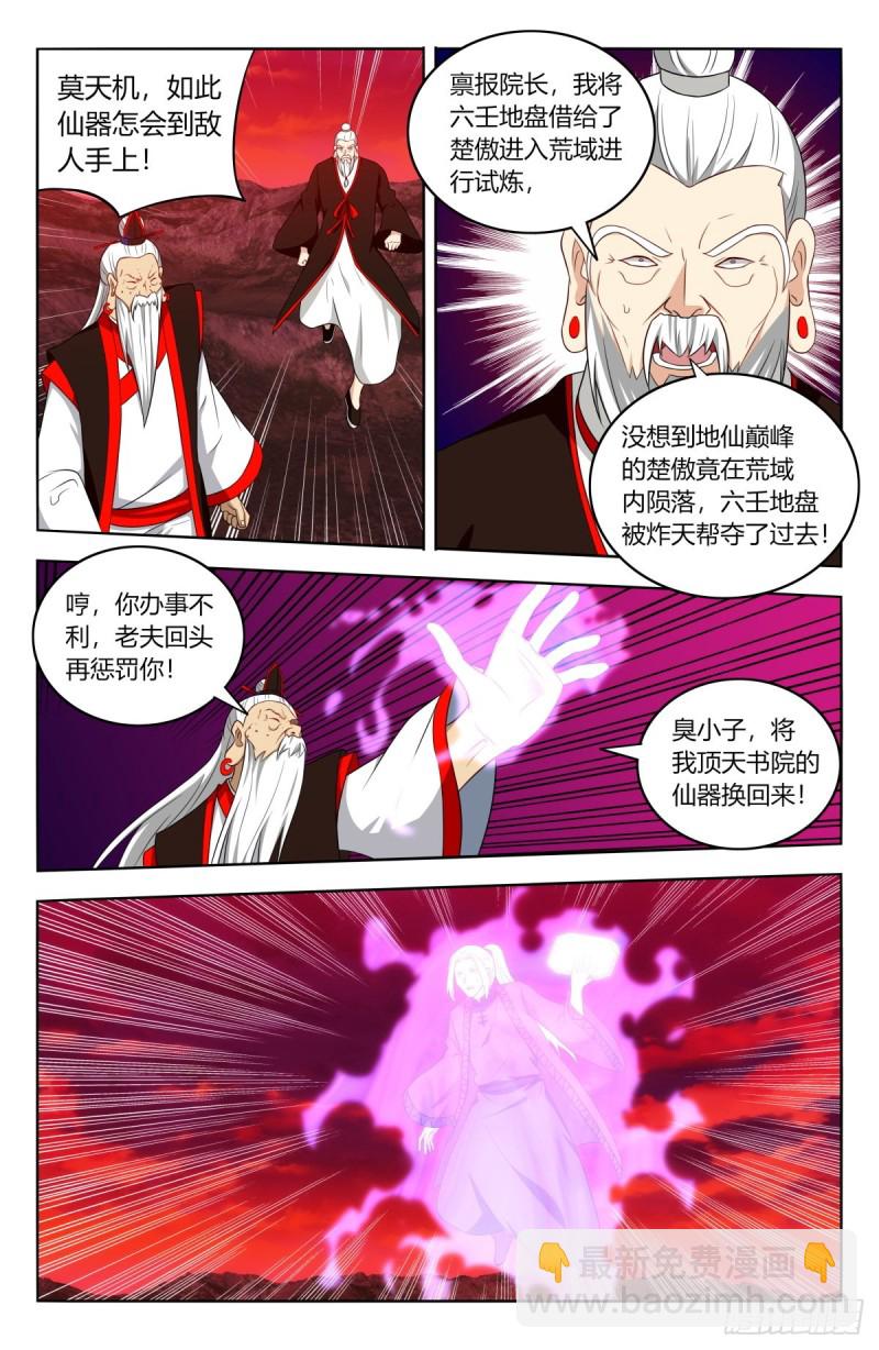 🍲最强反套路系统 404炸！ 第3页