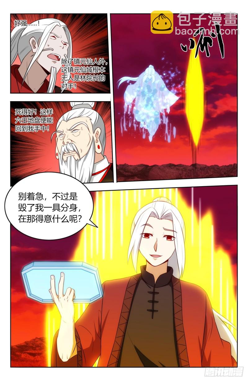 🍲最强反套路系统 404炸！ 第5页