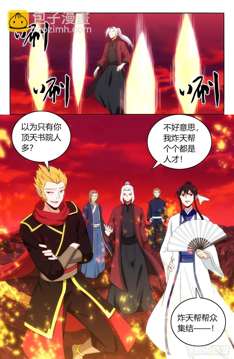 🍲最强反套路系统 404炸！ 第6页