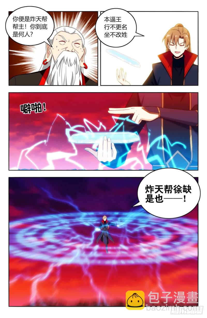 🍲最强反套路系统 404炸！ 第8页