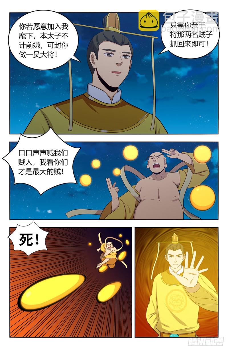 🍲最强反套路系统 410情况紧急！ 第10页