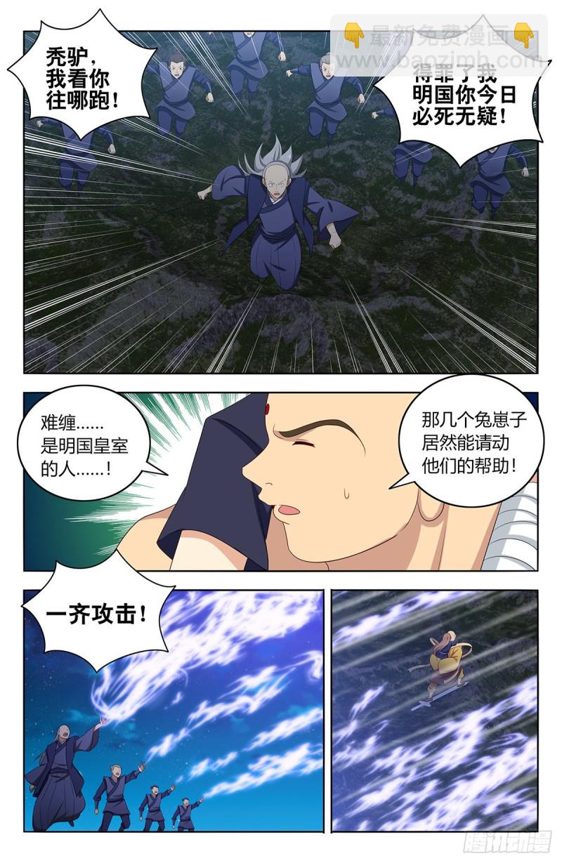 🍲最强反套路系统 410情况紧急！ 第6页