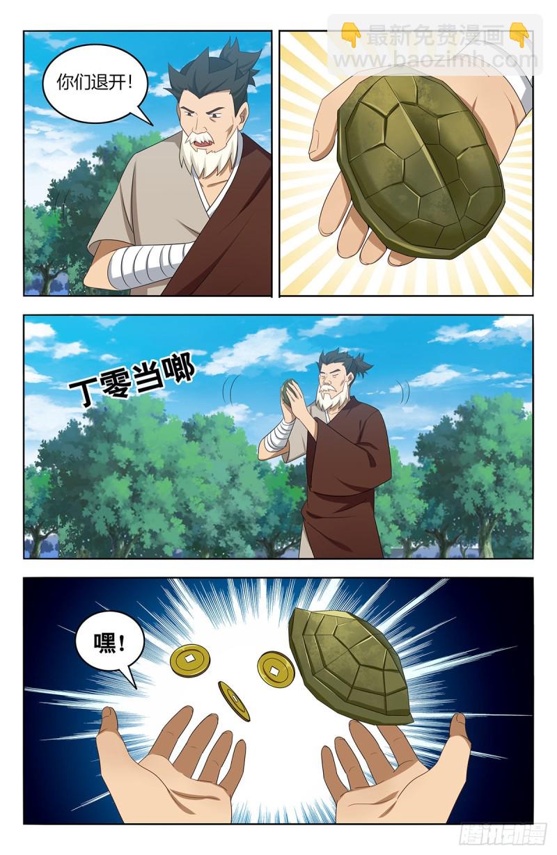 🍲最强反套路系统 406徐缺下落 第4页