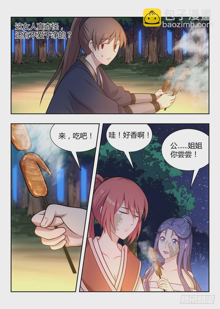🍲最强反套路系统 040仇人见面分外眼红 第11页