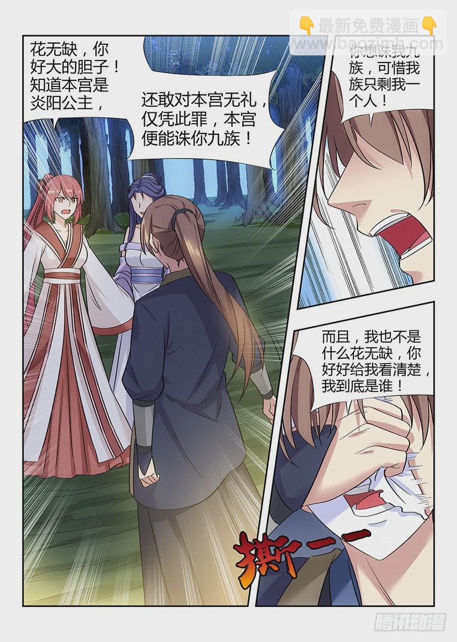 🍲最强反套路系统 040仇人见面分外眼红 第16页
