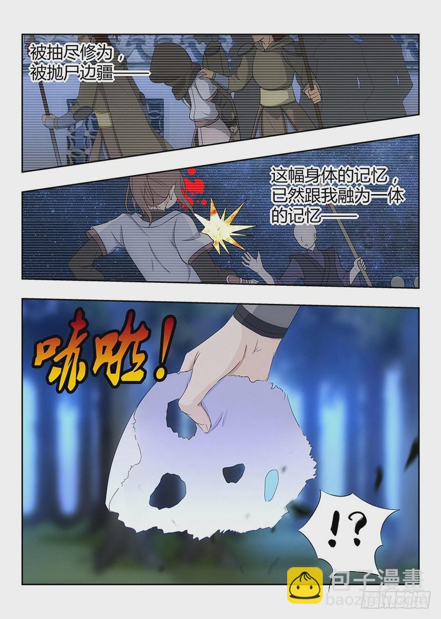 🍲最强反套路系统 040仇人见面分外眼红 第17页