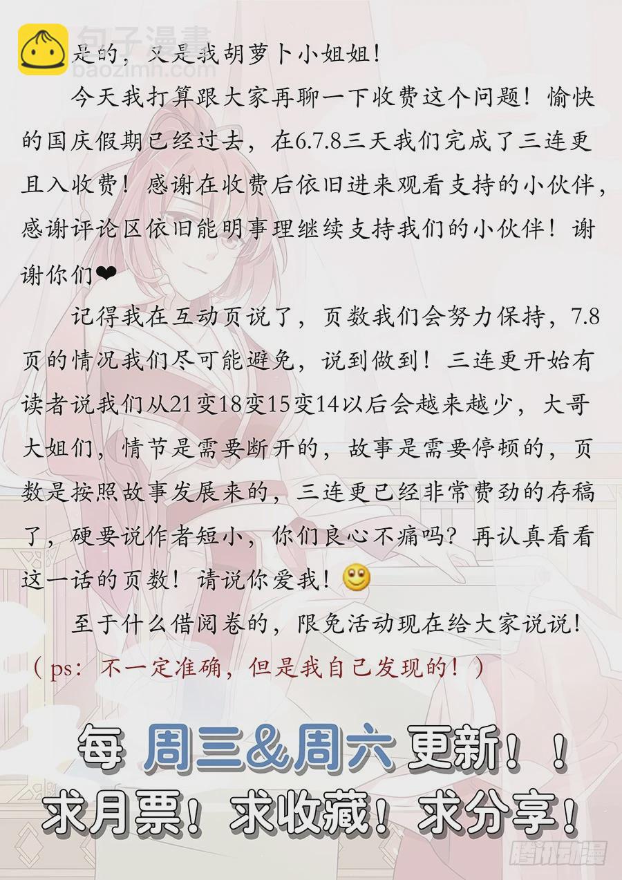 🍲最强反套路系统 040仇人见面分外眼红 第19页