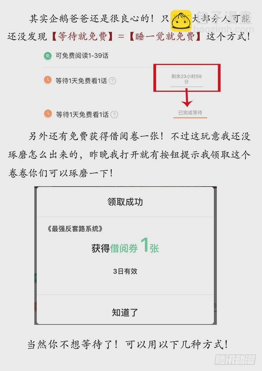🍲最强反套路系统 040仇人见面分外眼红 第20页