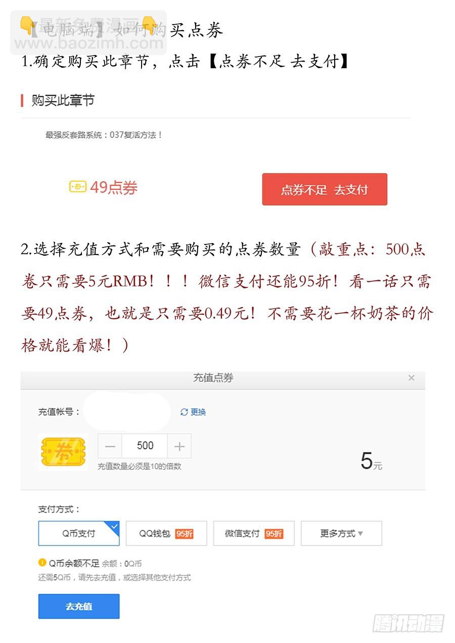 🍲最强反套路系统 040仇人见面分外眼红 第21页