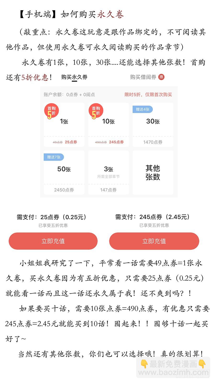 🍲最强反套路系统 040仇人见面分外眼红 第22页