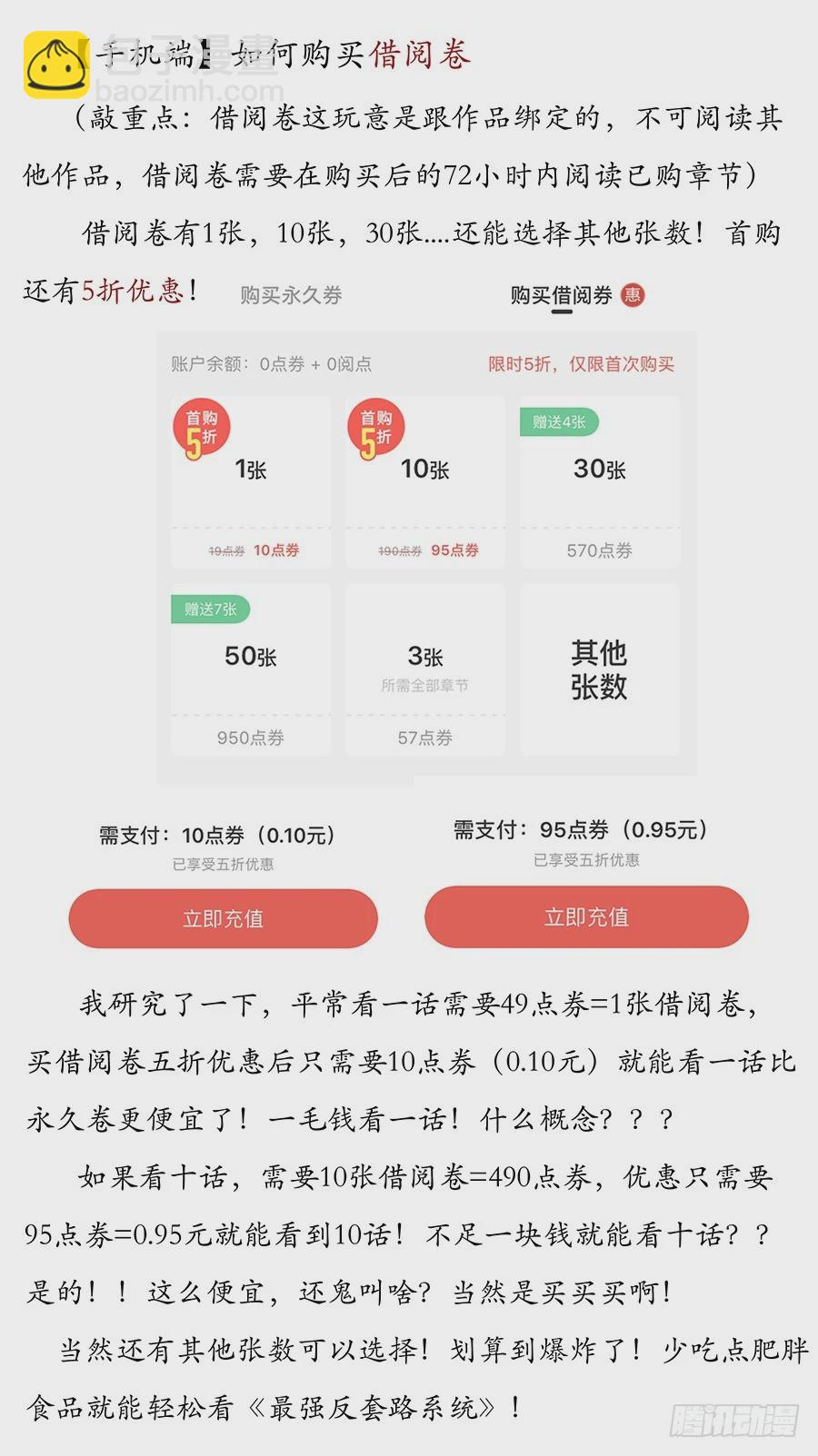 🍲最强反套路系统 040仇人见面分外眼红 第23页