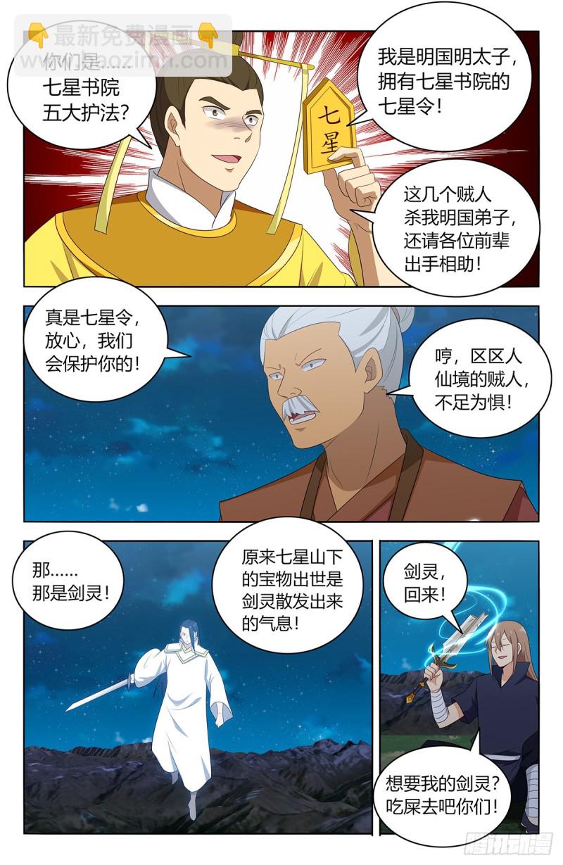 🍲最强反套路系统 412虚弱的徐缺 第12页
