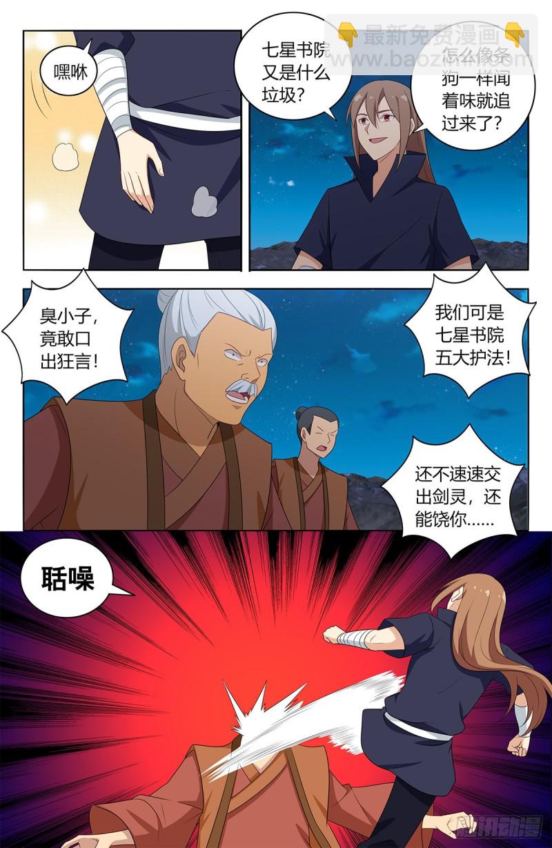 🍲最强反套路系统 412虚弱的徐缺 第13页