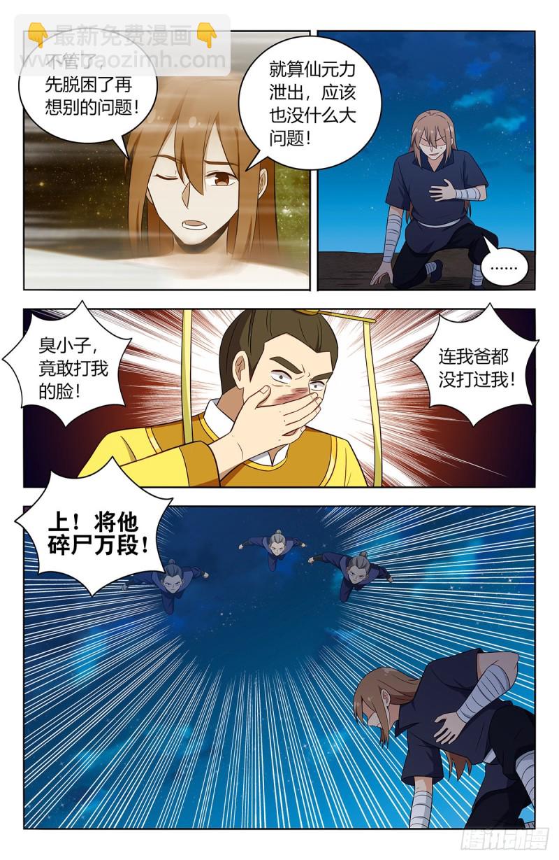 🍲最强反套路系统 412虚弱的徐缺 第4页