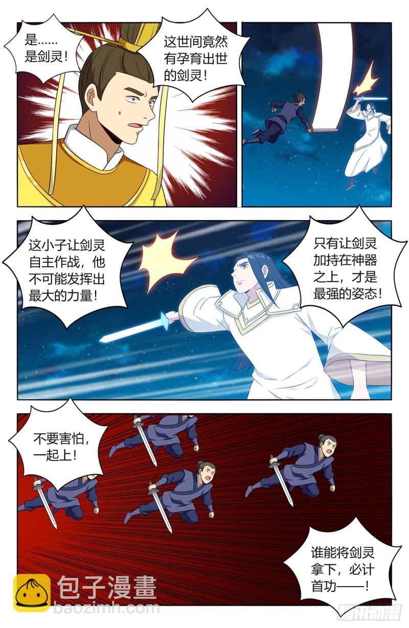 🍲最强反套路系统 412虚弱的徐缺 第6页