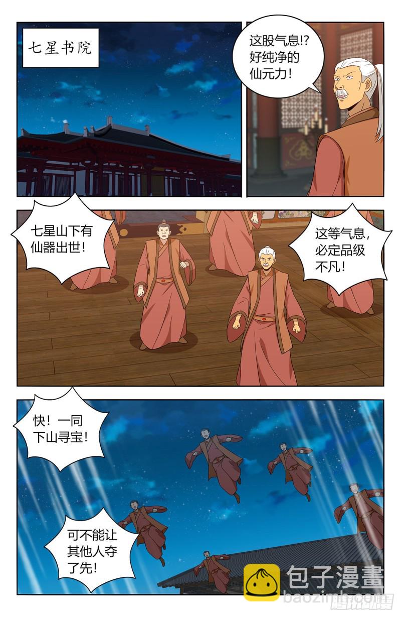 🍲最强反套路系统 412虚弱的徐缺 第7页