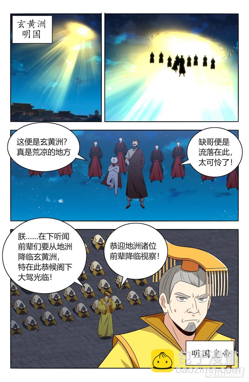 🍲最强反套路系统 412虚弱的徐缺 第8页