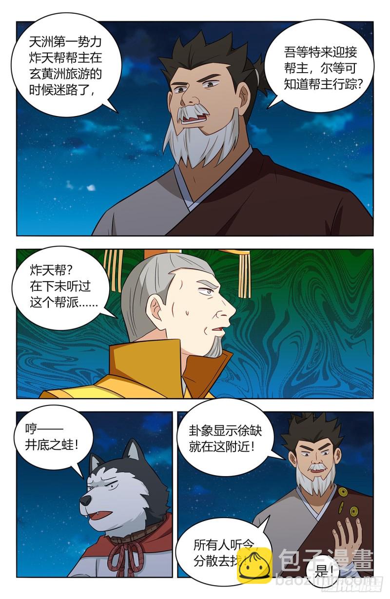 🍲最强反套路系统 412虚弱的徐缺 第9页