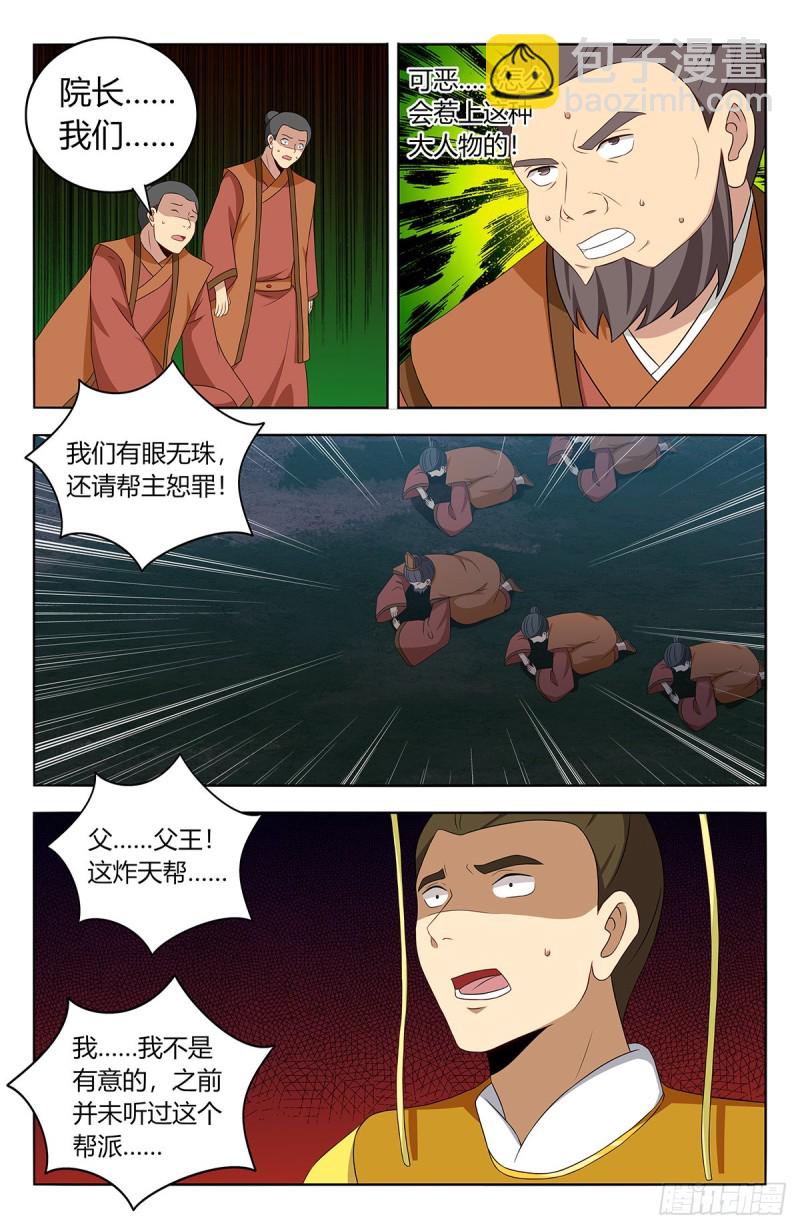 🍲最强反套路系统 418恐怖试炼 第10页