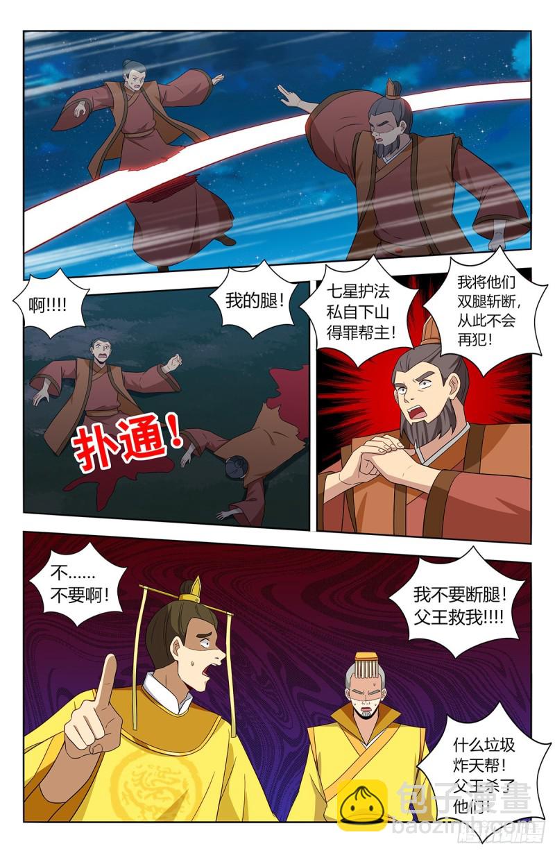 🍲最强反套路系统 418恐怖试炼 第12页