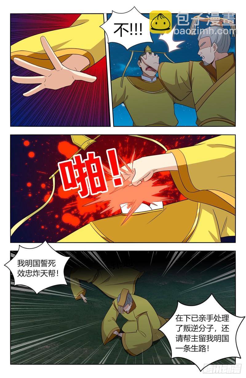 🍲最强反套路系统 418恐怖试炼 第13页