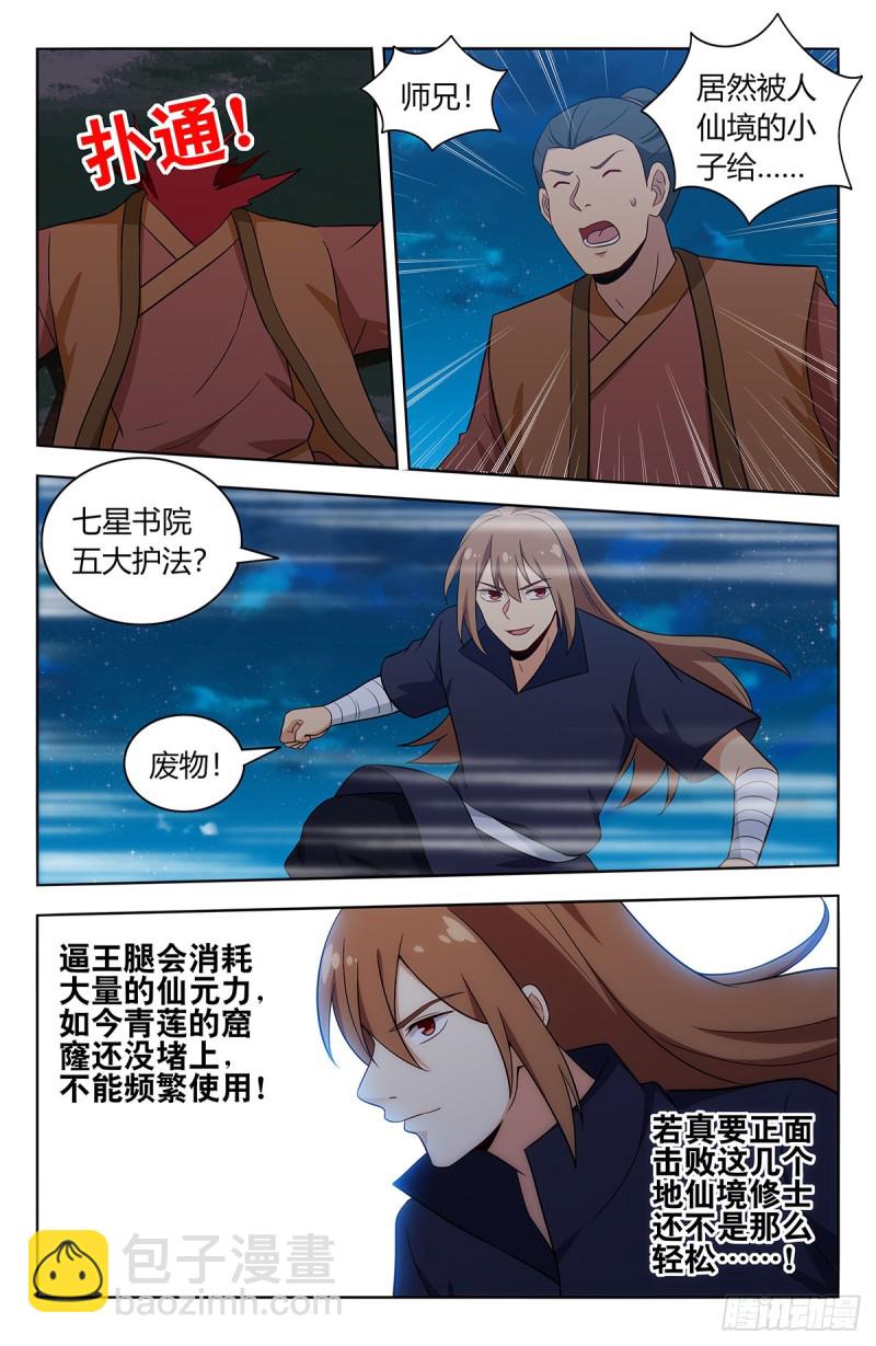🍲最强反套路系统 418恐怖试炼 第2页