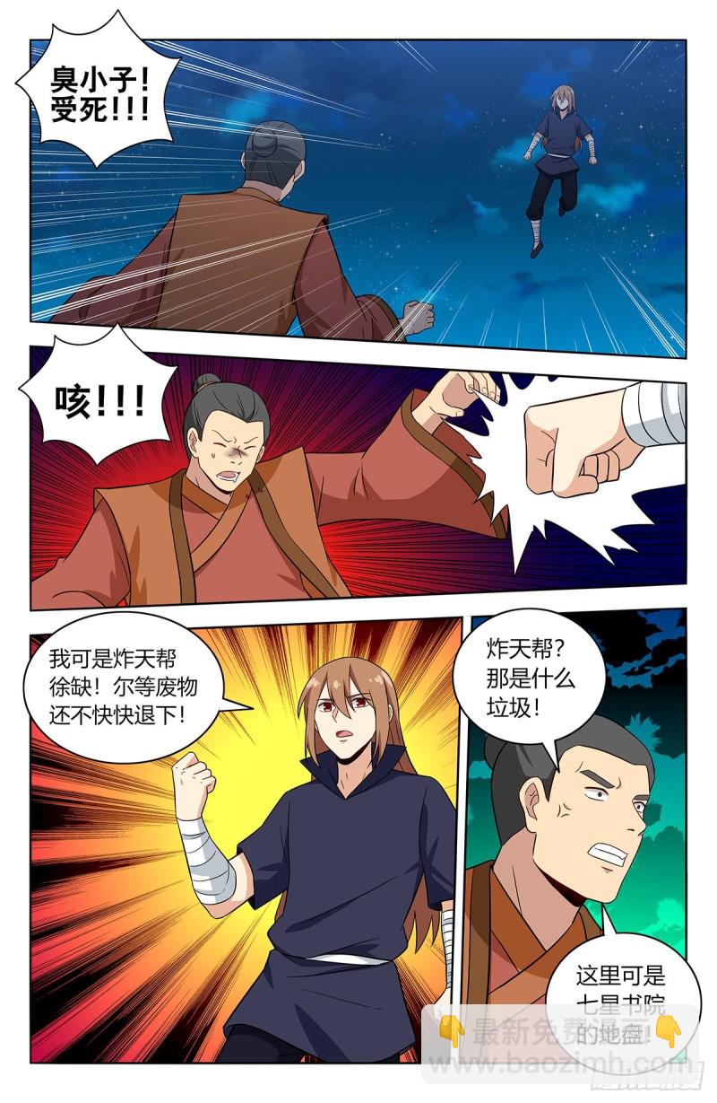 🍲最强反套路系统 418恐怖试炼 第3页
