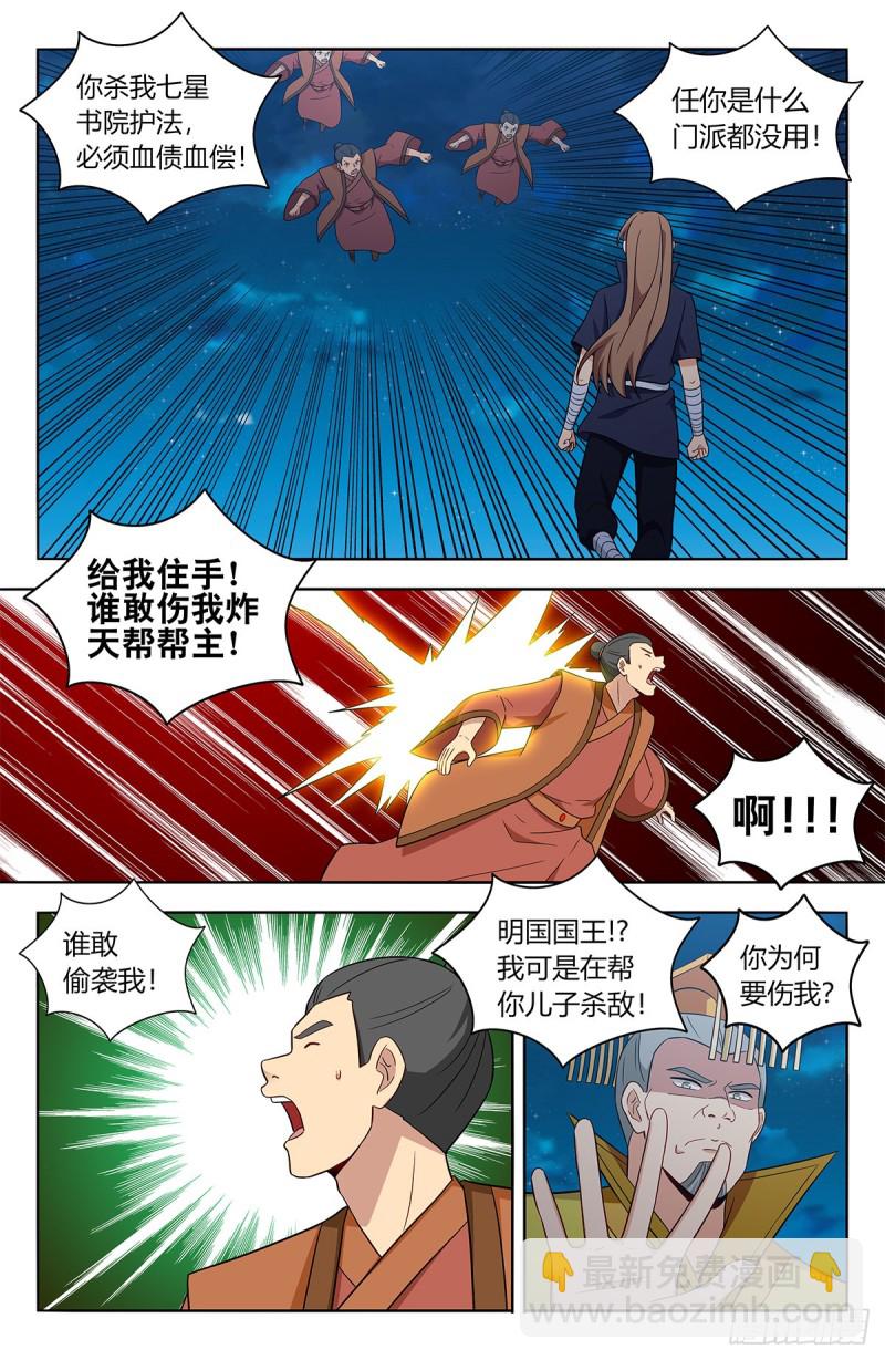 🍲最强反套路系统 418恐怖试炼 第4页