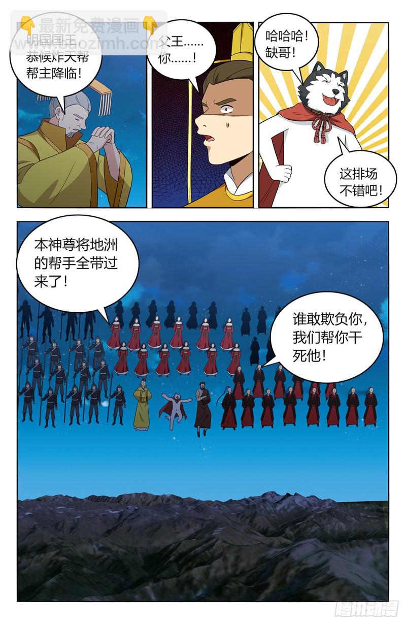 🍲最强反套路系统 418恐怖试炼 第5页