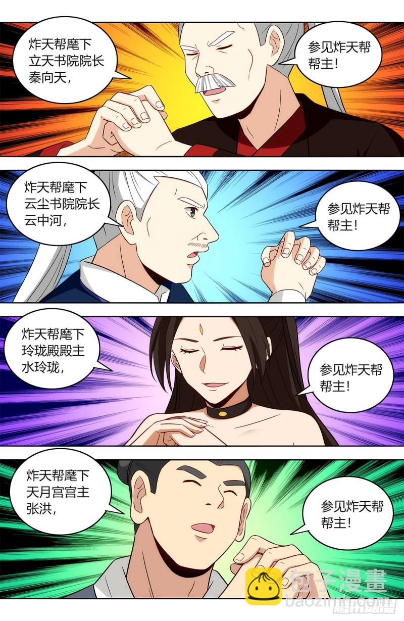 🍲最强反套路系统 418恐怖试炼 第6页