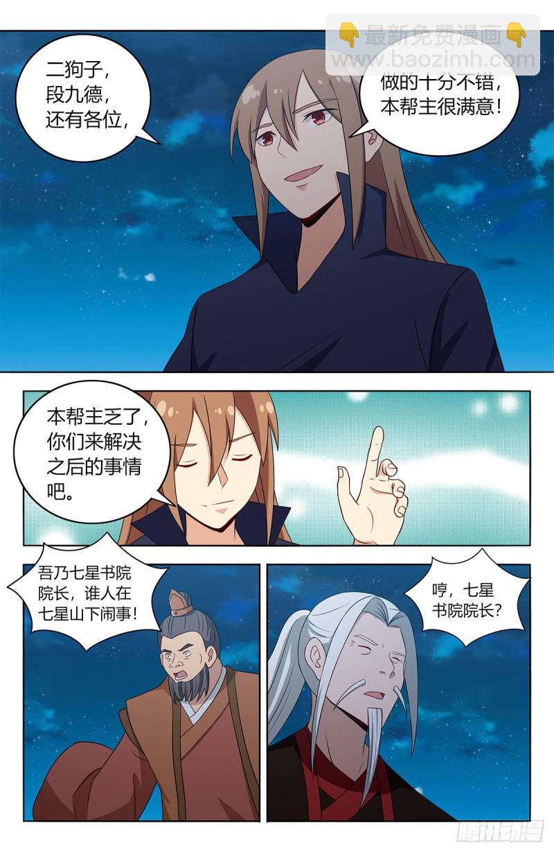 🍲最强反套路系统 418恐怖试炼 第8页
