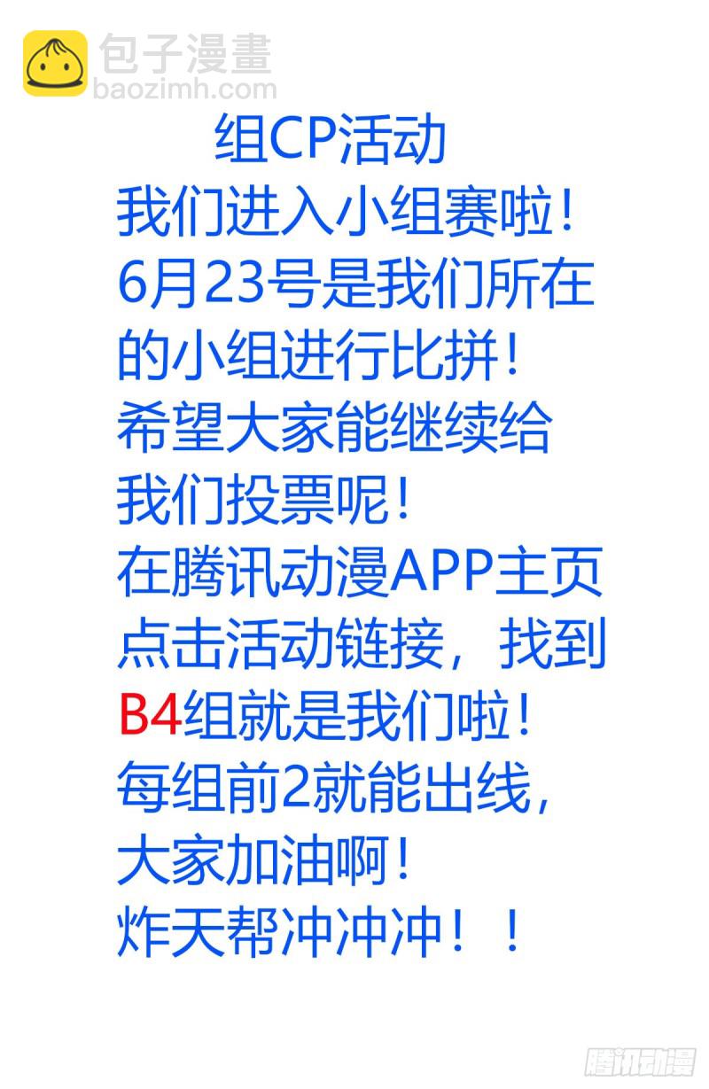 🍲最强反套路系统 414天洲往事 第14页