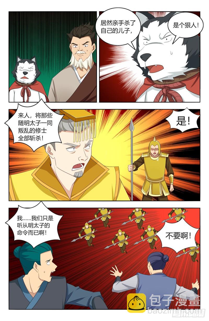 🍲最强反套路系统 414天洲往事 第2页