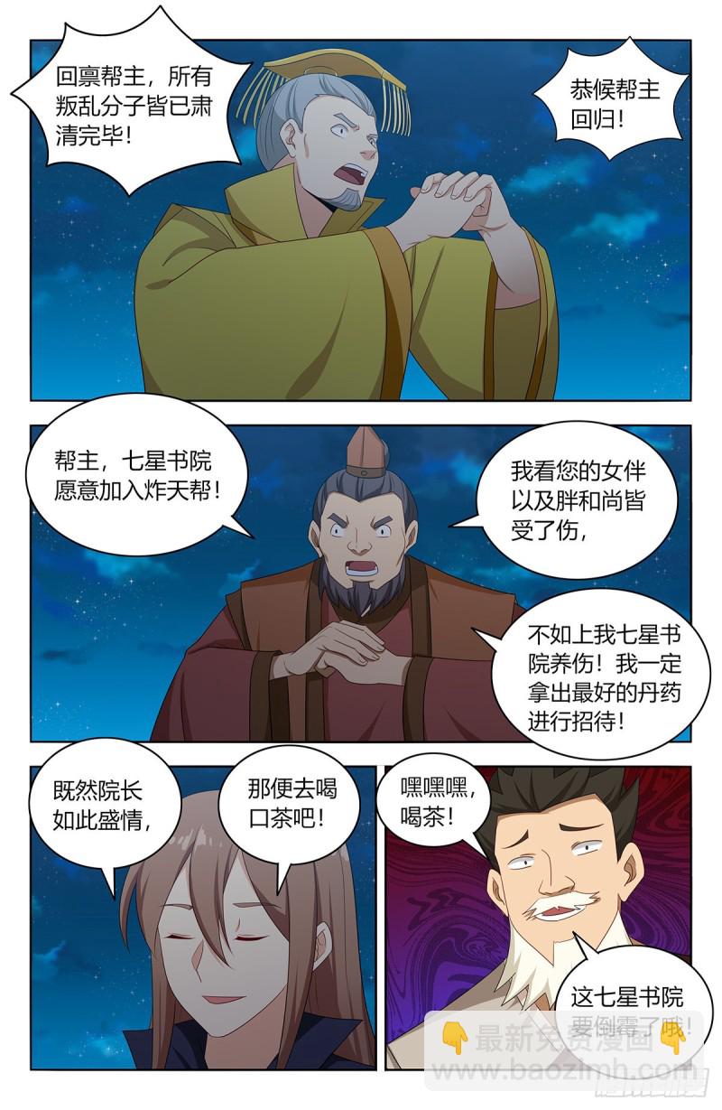 🍲最强反套路系统 414天洲往事 第3页