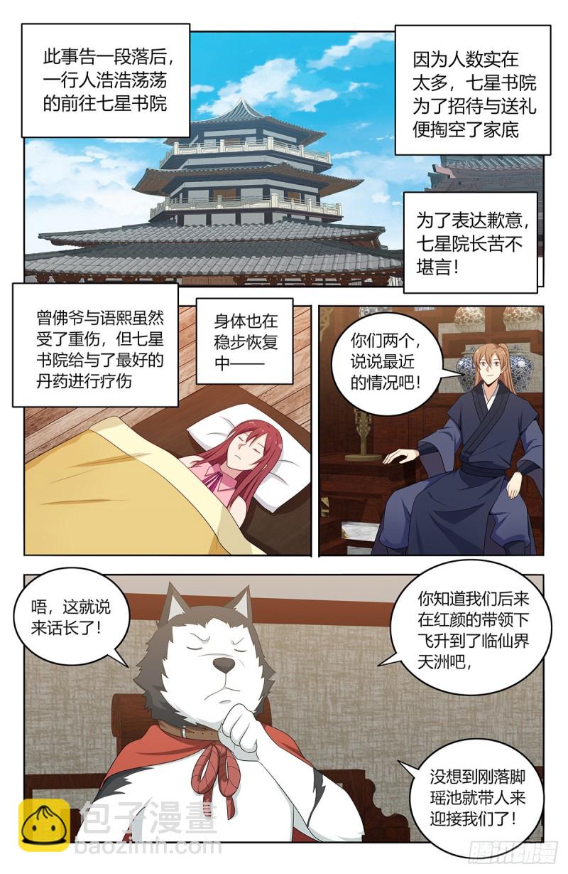 🍲最强反套路系统 414天洲往事 第4页