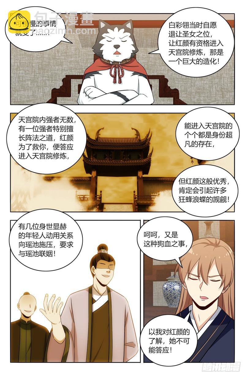 🍲最强反套路系统 414天洲往事 第6页