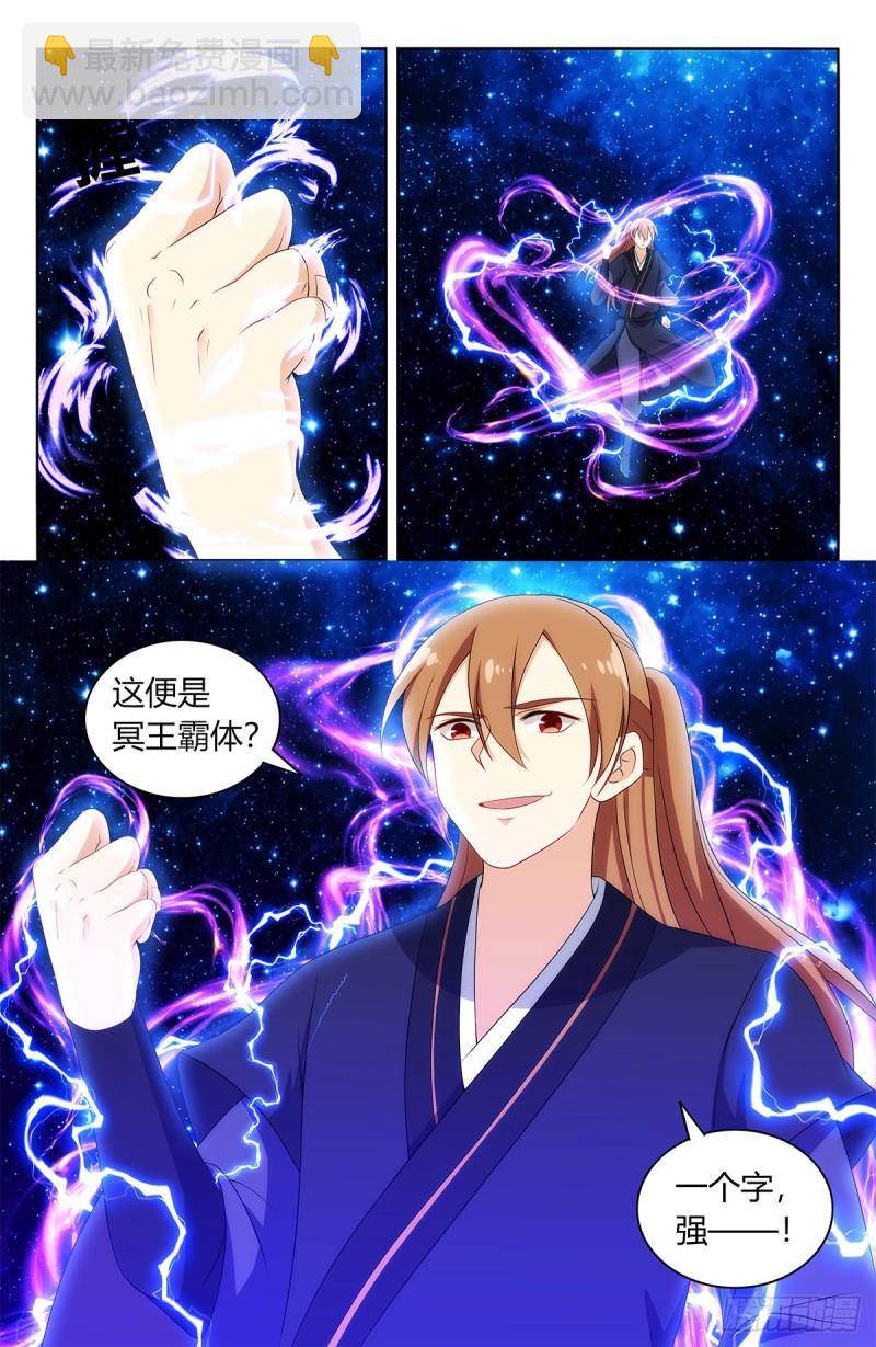 🍲最强反套路系统 420霸体天成！ 第13页