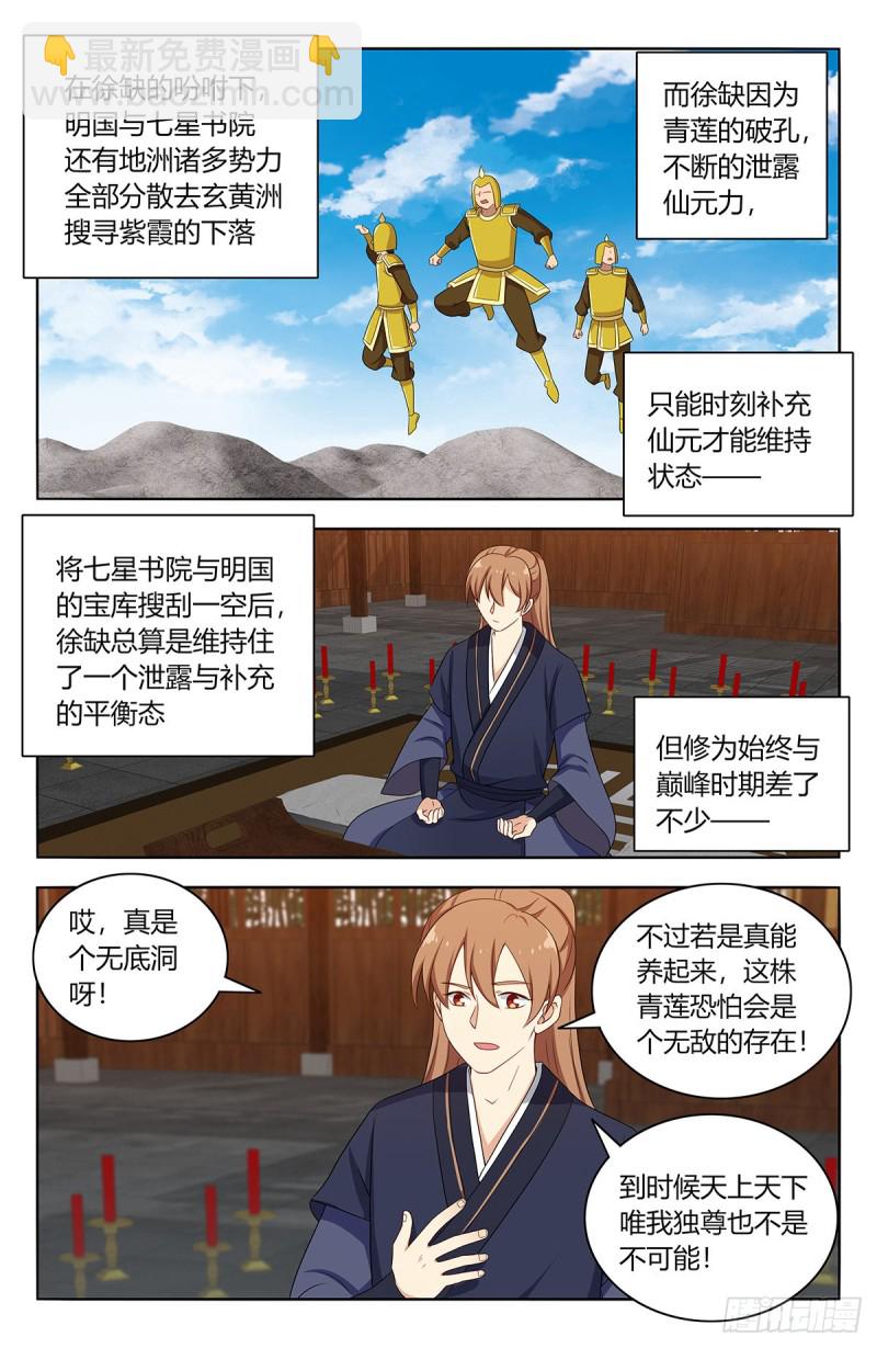 🍲最强反套路系统 420霸体天成！ 第2页