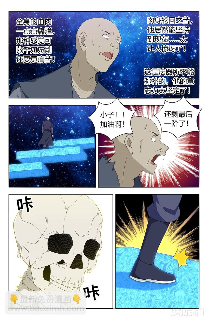 🍲最强反套路系统 420霸体天成！ 第5页