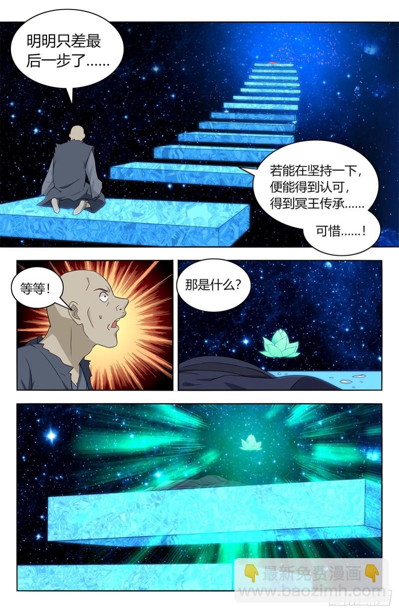 🍲最强反套路系统 420霸体天成！ 第8页