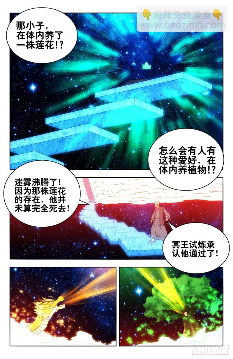 🍲最强反套路系统 420霸体天成！ 第9页