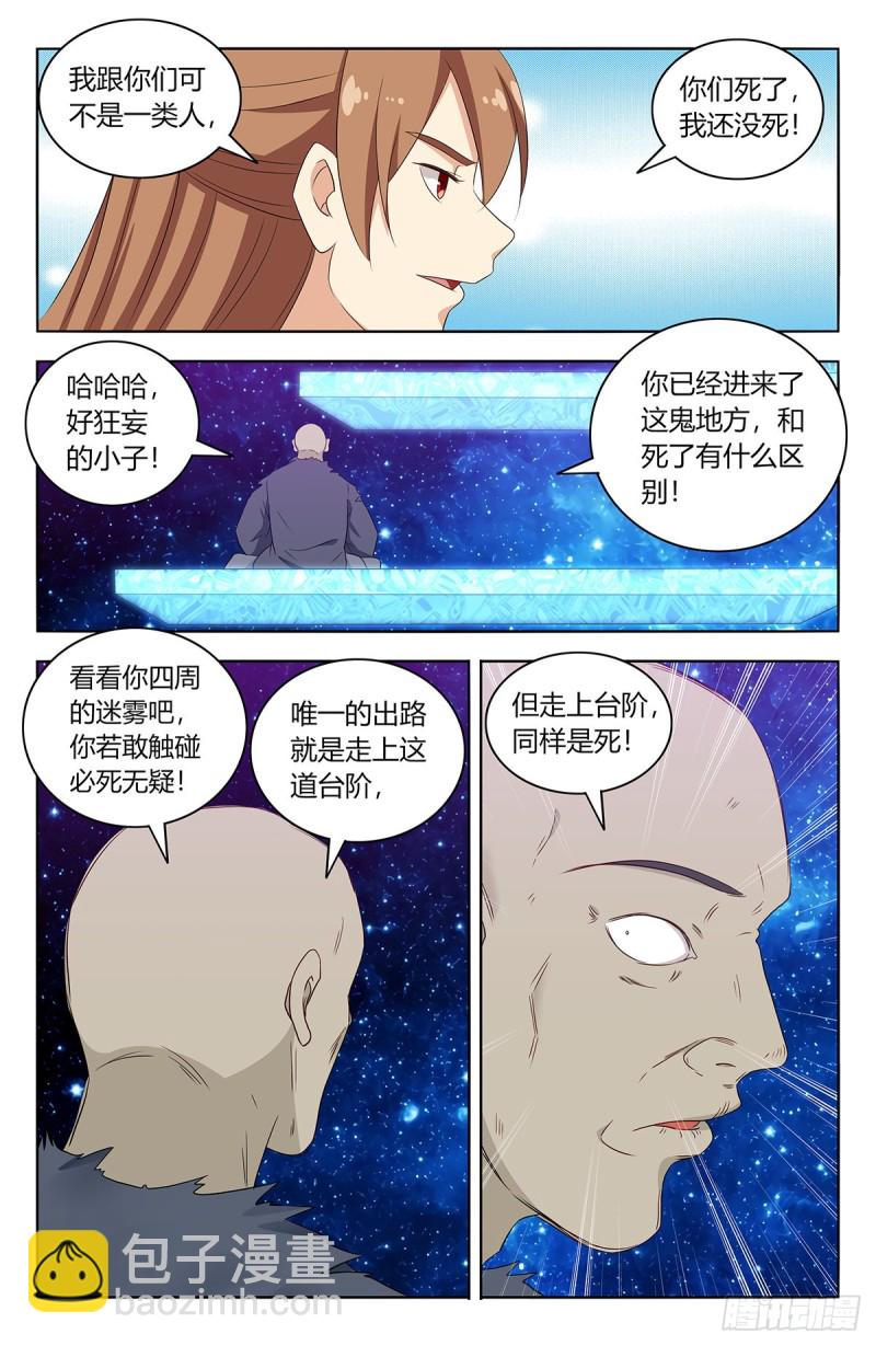 🍲最强反套路系统 422莫宗主 第12页
