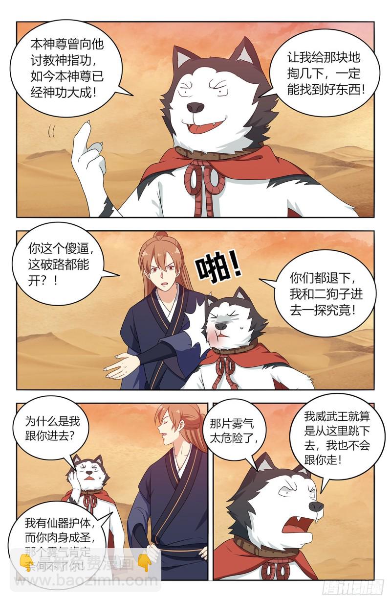 🍲最强反套路系统 422莫宗主 第2页