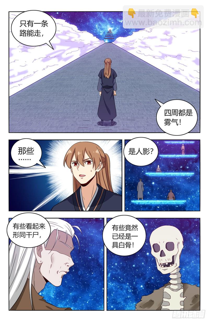 🍲最强反套路系统 422莫宗主 第8页