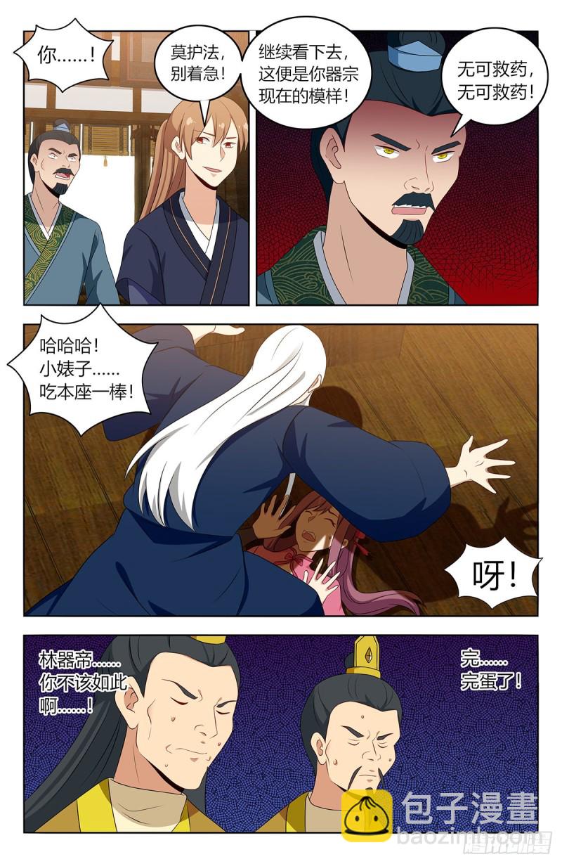 🍲最强反套路系统 424器宗 第10页