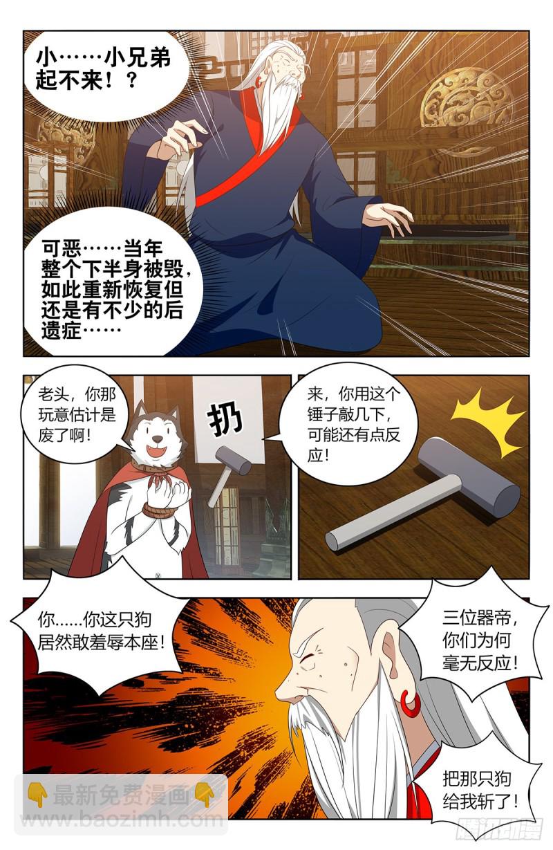 🍲最强反套路系统 424器宗 第12页