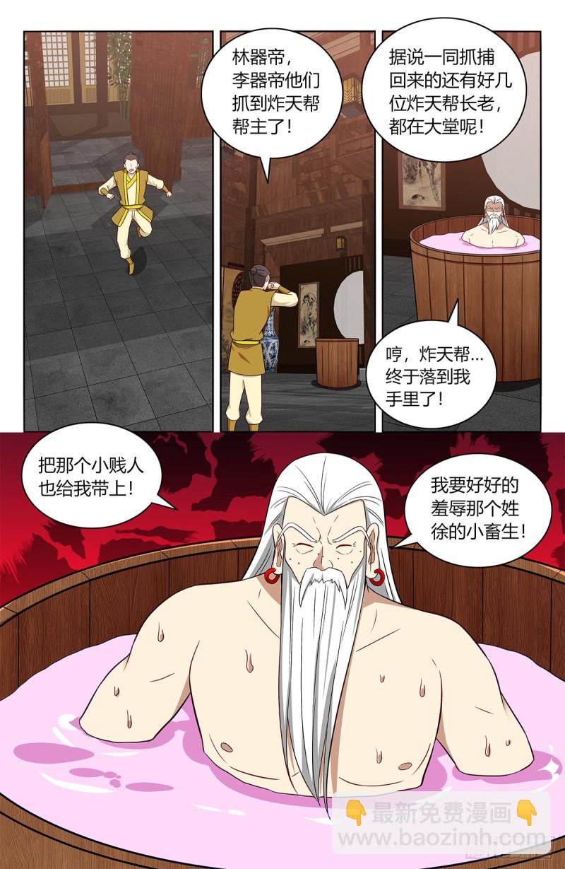 🍲最强反套路系统 424器宗 第5页