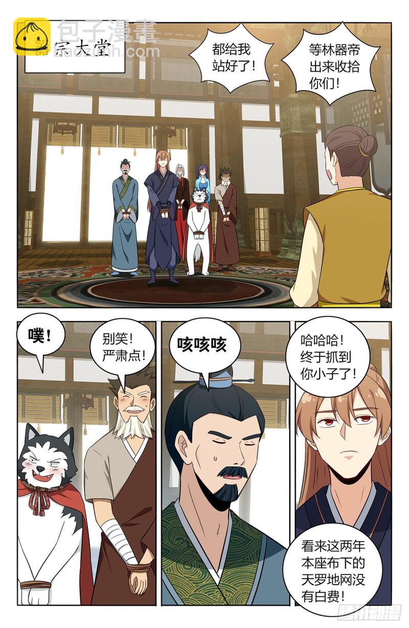 🍲最强反套路系统 424器宗 第6页