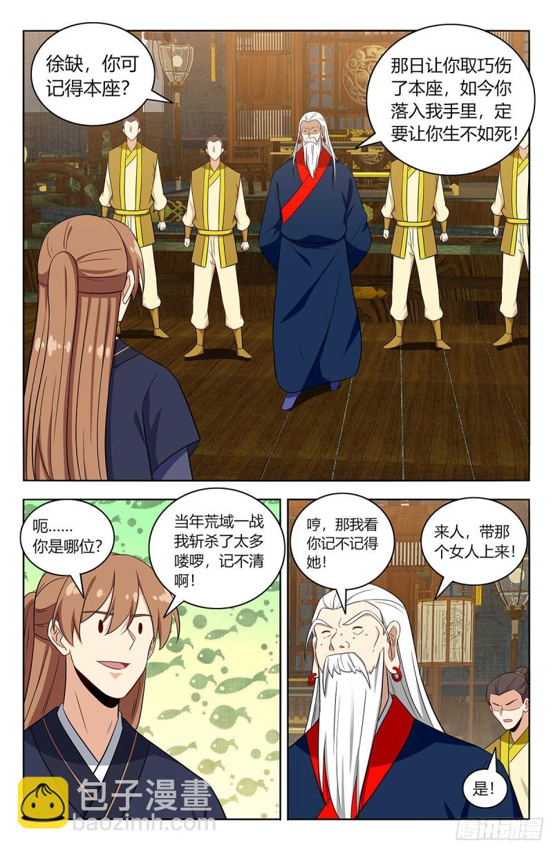 🍲最强反套路系统 424器宗 第7页
